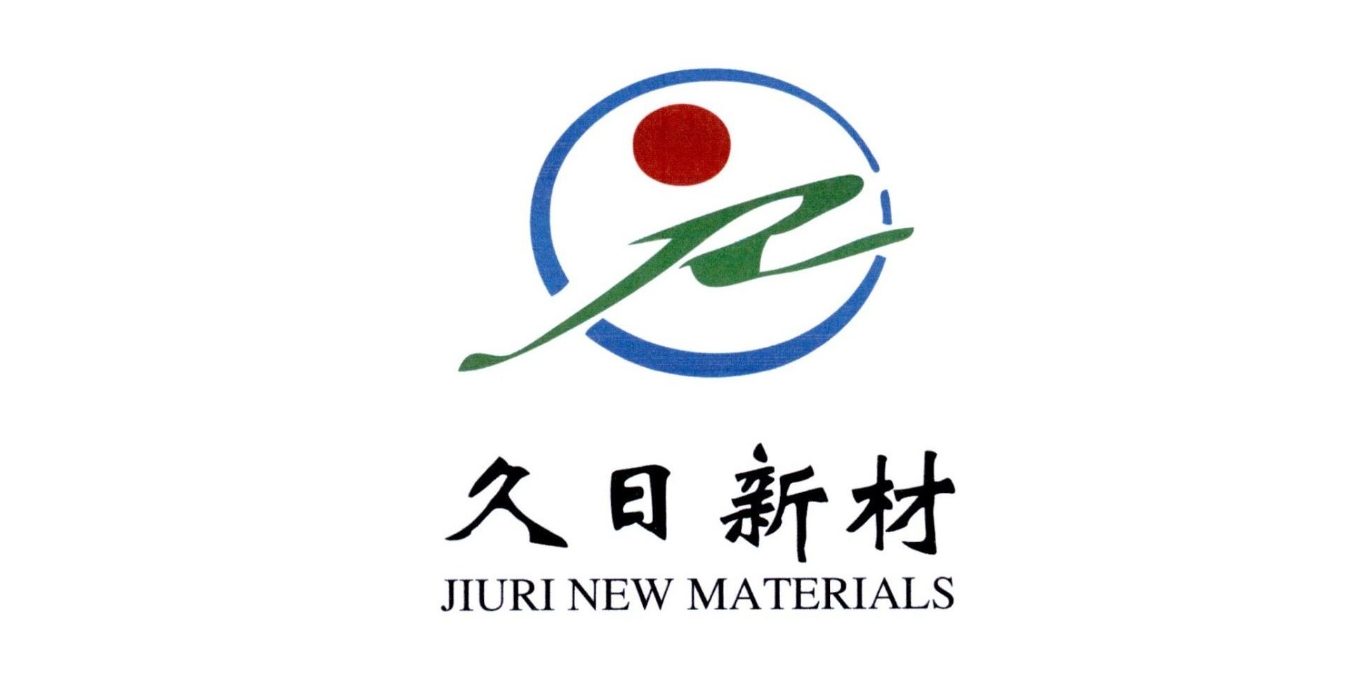 久日新材